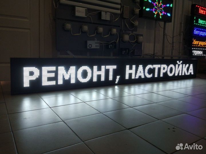 Бегущая строка Wi-Fi