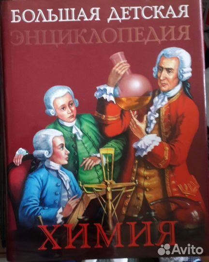 Энциклопедии