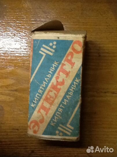 Электрокипятильник эпм-0,3 на стакан воды - ретро