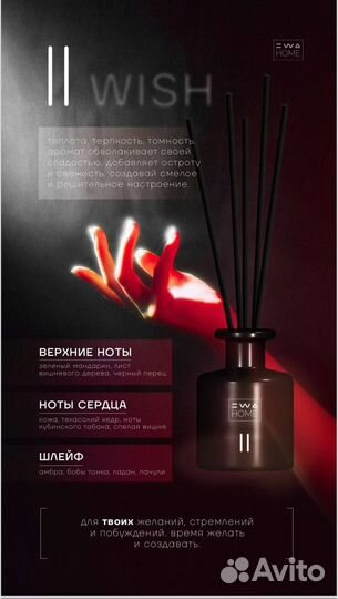 Диффузор EWA