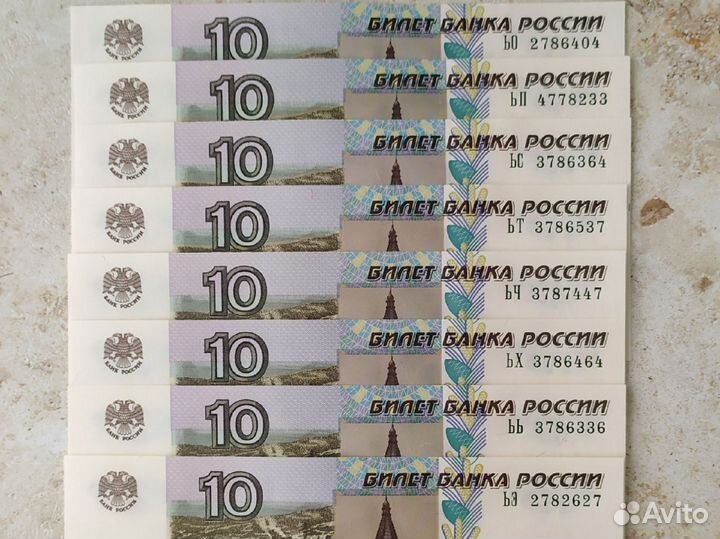 10 р.1997 г (3 выпуск литер Ь, 2023 г)
