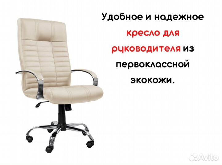 Компьютерное кресло новое