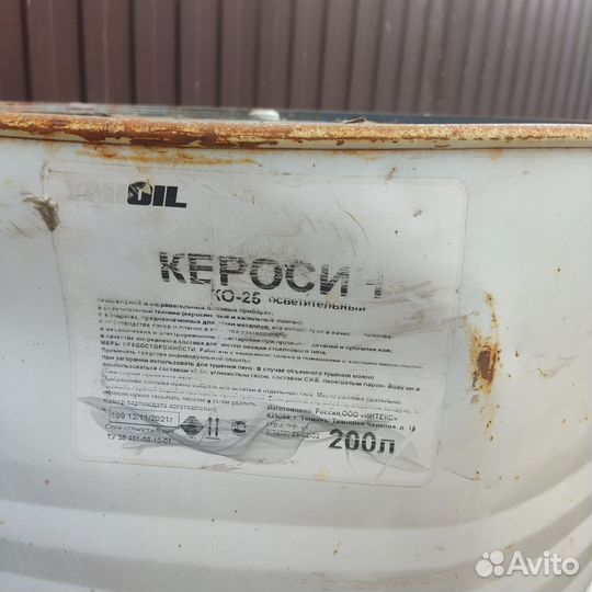 Керосин