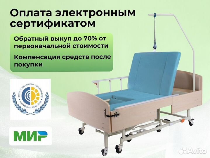 Медицинская кровать функциональная