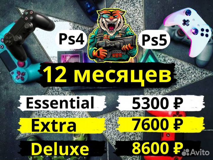 Подписка ps plus 12 месяцев Уфа