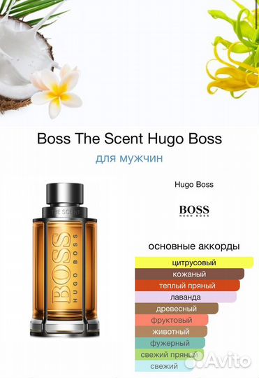 Мужские духи Hugo Boss The Scent 100 мл. Оригинал