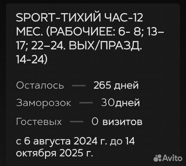 Карта Фитберри