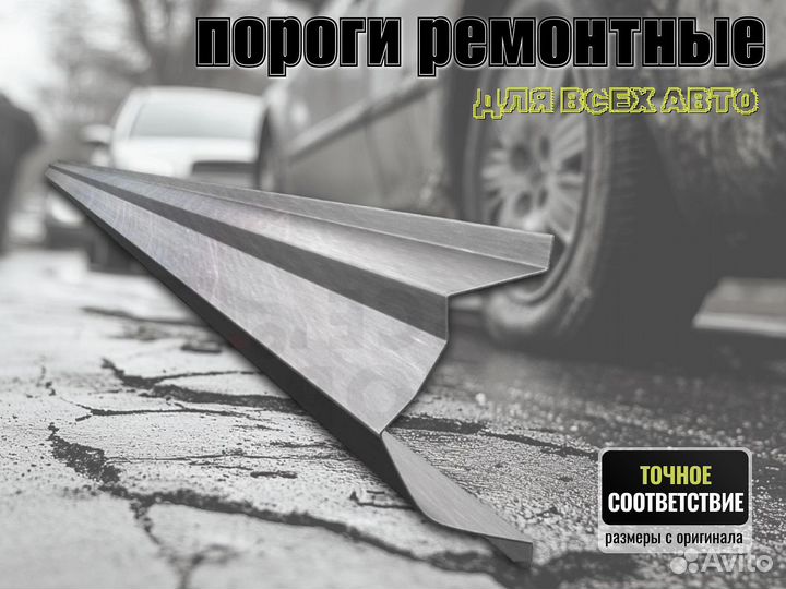 Пороги кузовные Mitsubishi Chariot 3