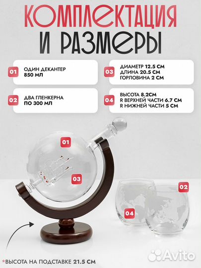 Декантeр глoбус с объёмным кораблём внутри