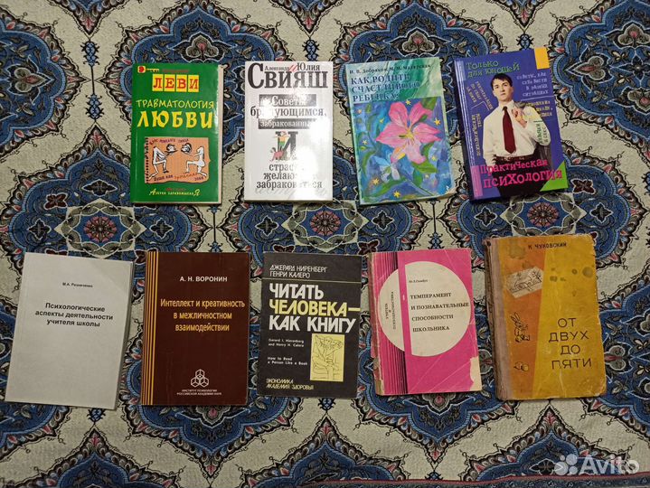 Книги по психологии (учебники, методики и техники)