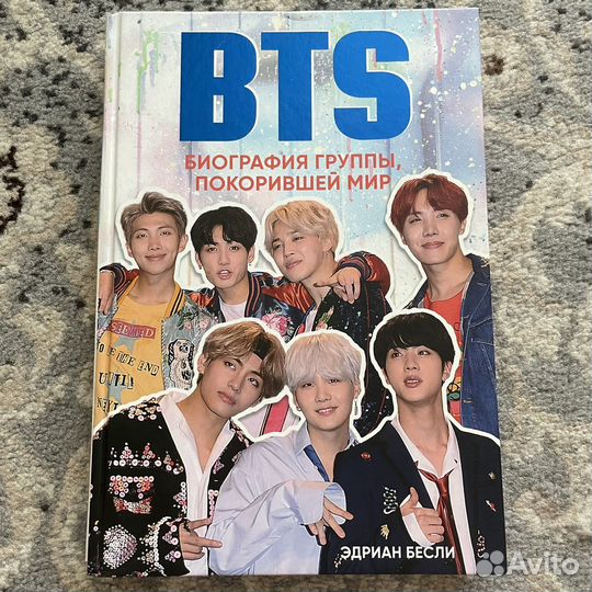 Книга bts