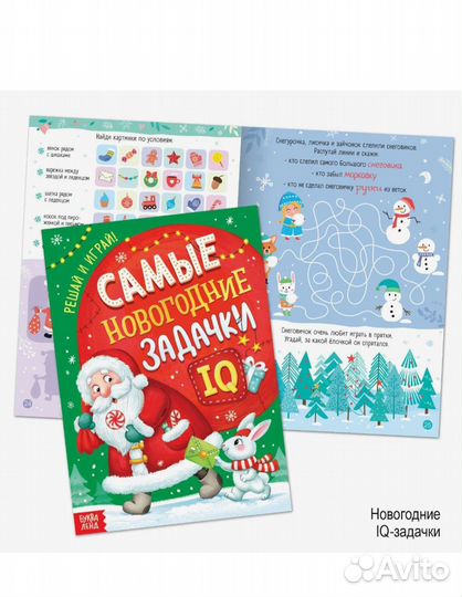 Новогодний набор