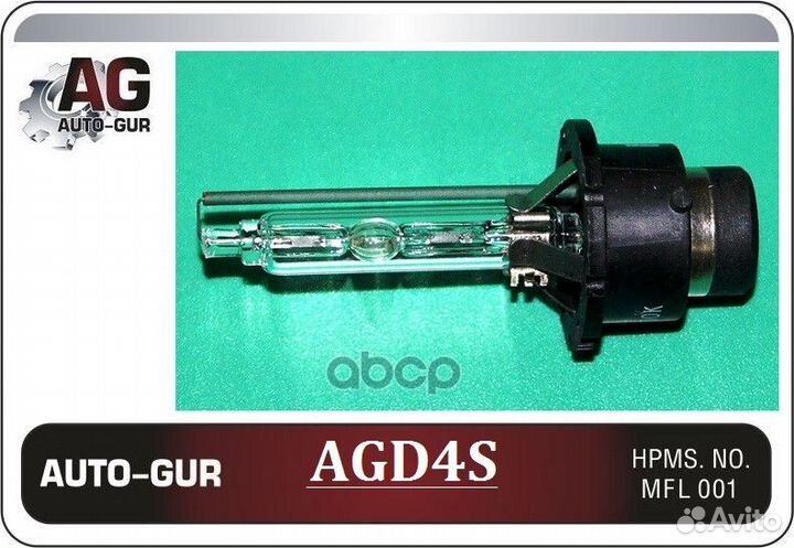 Автолампа ксеноновая D4S 4300K(Ollo) AGD4S Auto