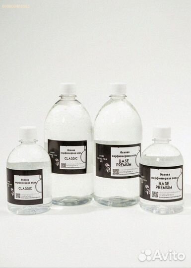 База парфюмерная для масел Классик 1 литр