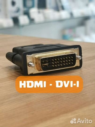Переходник Hdmi - Dvi-i