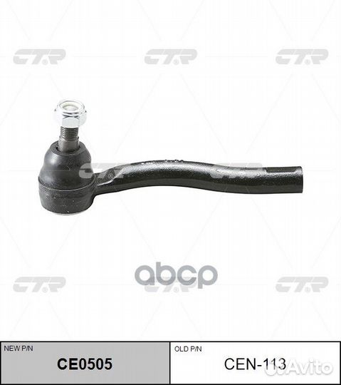 Наконечник рулевой тяги правый Nissan Teana 03