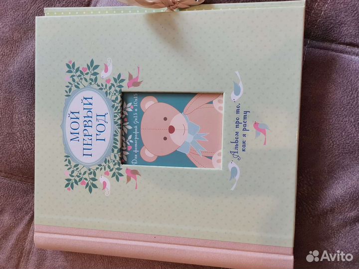 Альбом для новорожденных