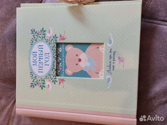 Альбом для новорожденных