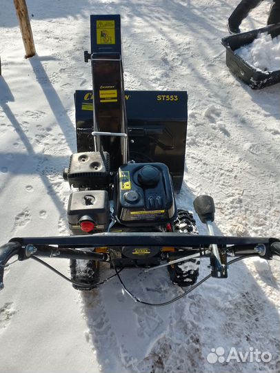 Снегоуборщик