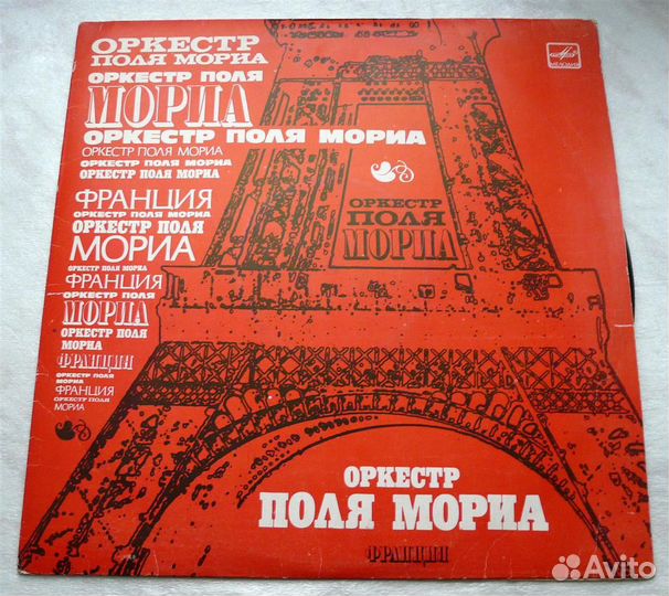 Виниловые Пластинки СССР Зарубежная Эстрада