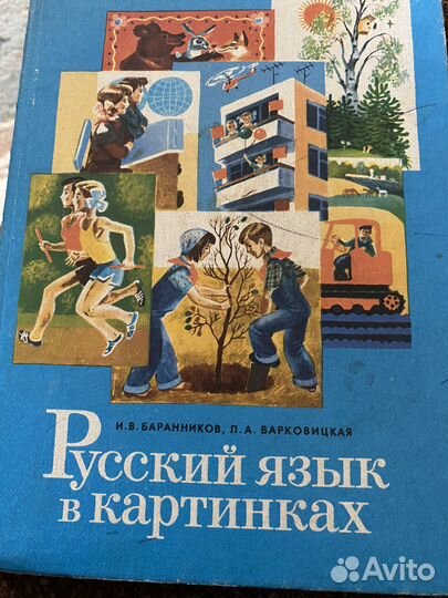 Читаем сами Горецкий