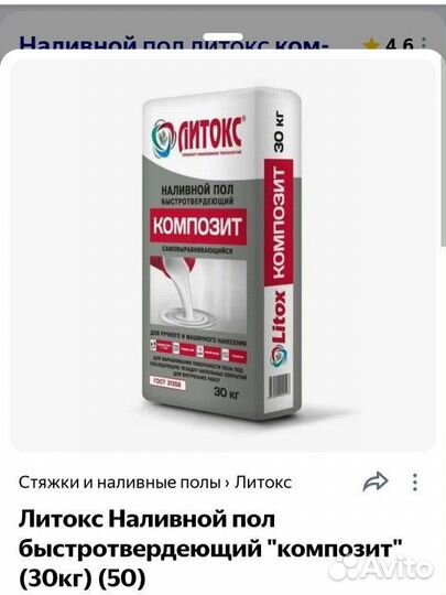 Наливной пол