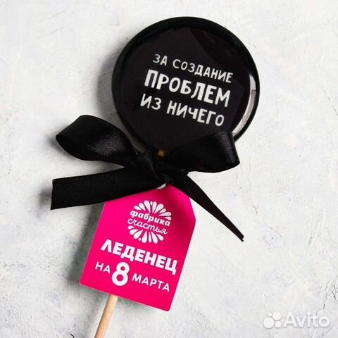 Леденец с печатью