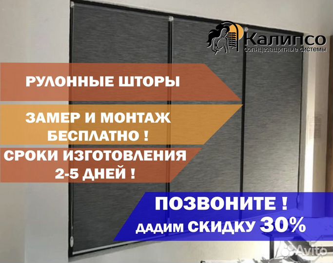 Рулонные шторы от производителя