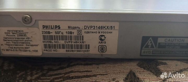 Dvd плеер philips DVP3146KX51