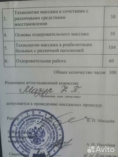 Детский массаж, лфк