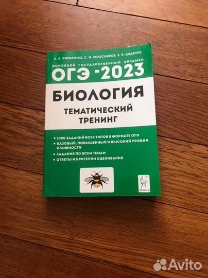 2023 биология новый