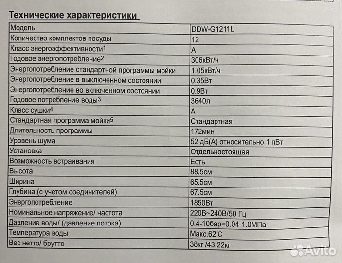 Посудомоечная машина daewoo electronics ddw-g1211l