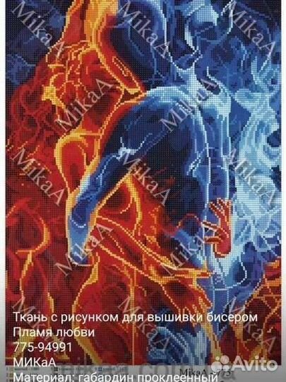 Вышивка бисером. Рукоделие