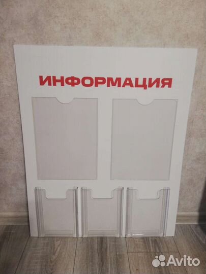 Информационная доска