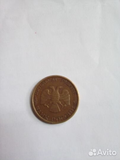 50руб.1993г лмд