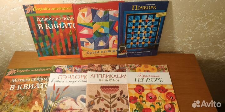 Лоскутное шитье Книги
