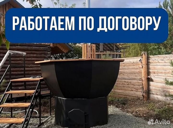 Банный чан на 6 человек на дровах