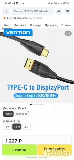 Кабель Type C на DP для монитора новый