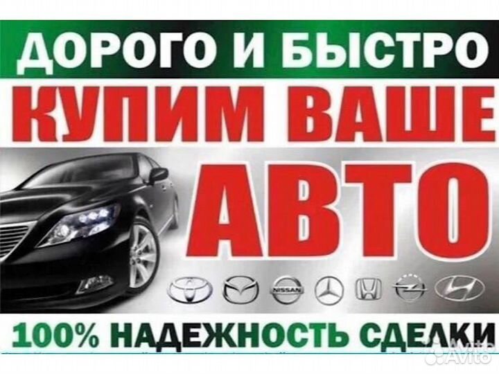 Срочный выкуп битых авто