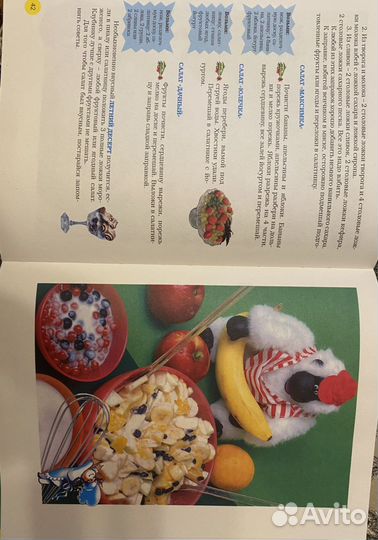 Книга Поваренок автор И.Балинская