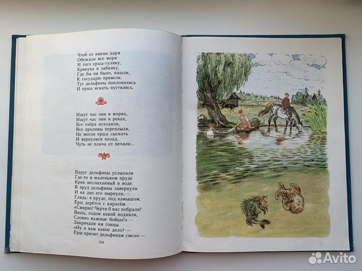 Меттерлинк Синяя птица