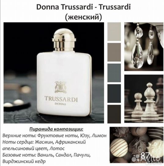 Масляные духи trussardi donna