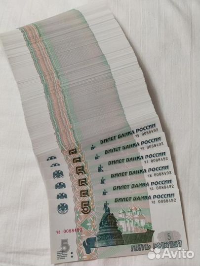 5 рублей 100 комплект 600 купюр (6 одинаковых)