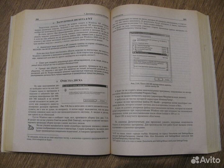 Книги по компьютеру