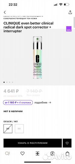 Clinique сыворотка