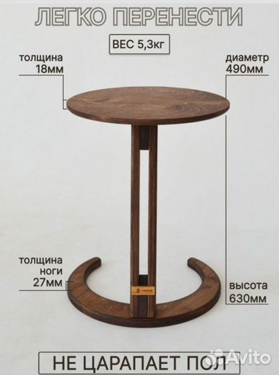 Журнальный столик круглый приставной к дивану