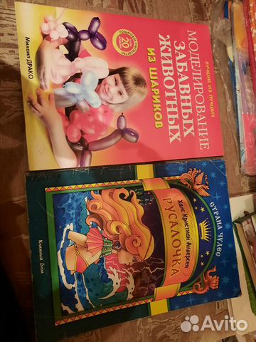 Книга детская животные из шариков и русалочка