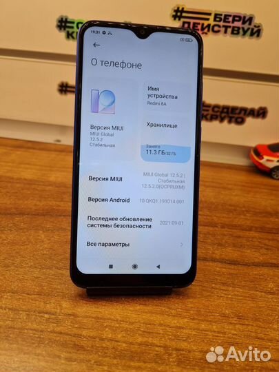 Xiaomi Redmi 8A, 2/32 ГБ
