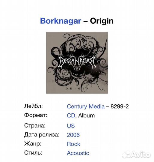 Borknagar - Origin CD USA