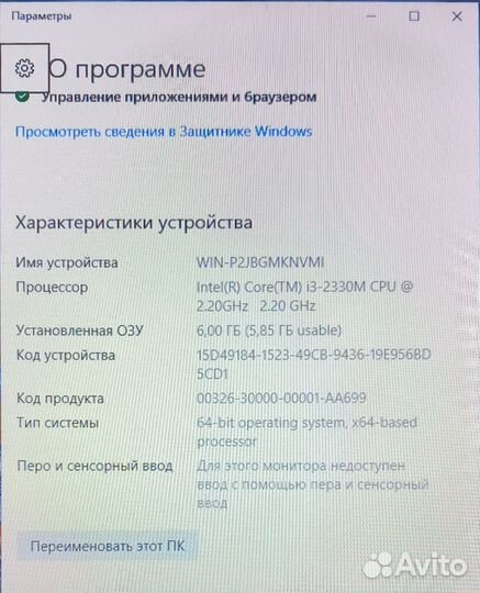 Ноутбук Acer intel core i3